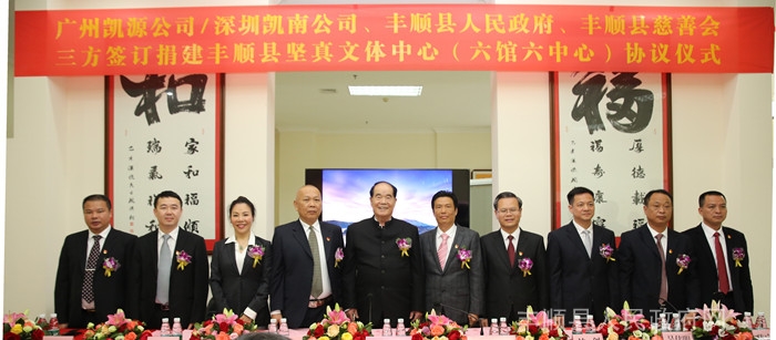 曾永祥,许应裘等出席
