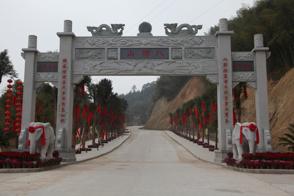 中国特色景观旅游名镇--八乡山
