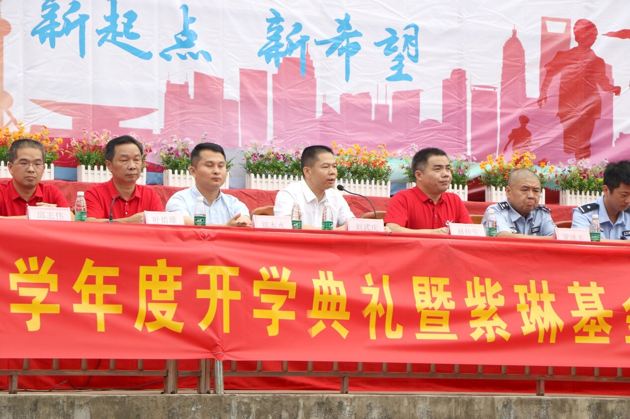 东留中学举行20202021学年度开学典礼暨紫琳基金会奖教奖学金颁发仪式