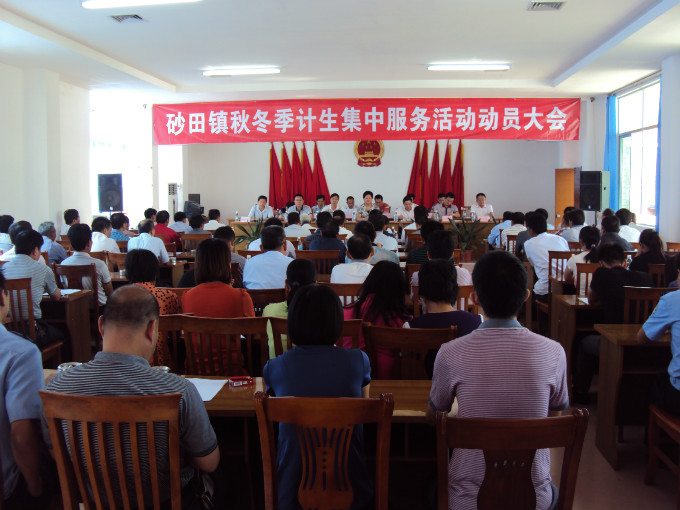丰顺县人口计生局_丰顺县人民政府(2)