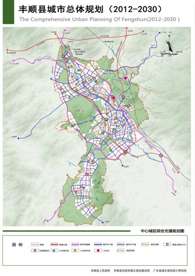 丰顺县2012-2030年总体规划