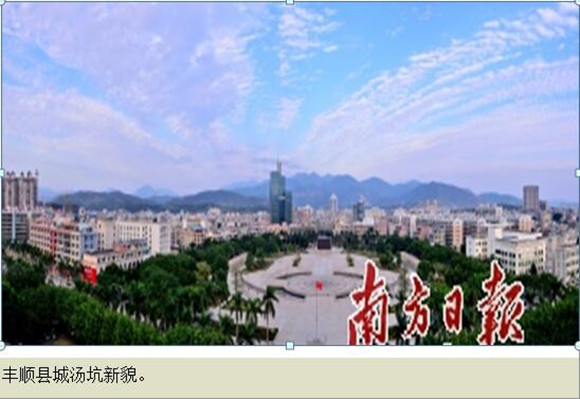 丰顺县的gdp_丰顺县地图