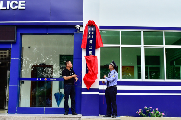 丰顺县公安局潭江派出所新址落成揭牌