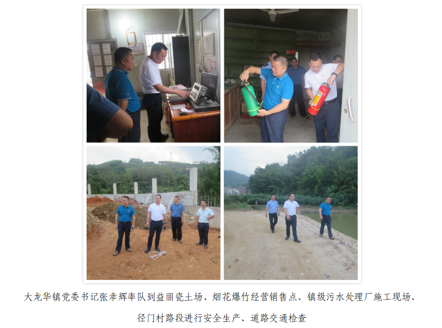 中秋国庆节前安全生产、道路交通.png