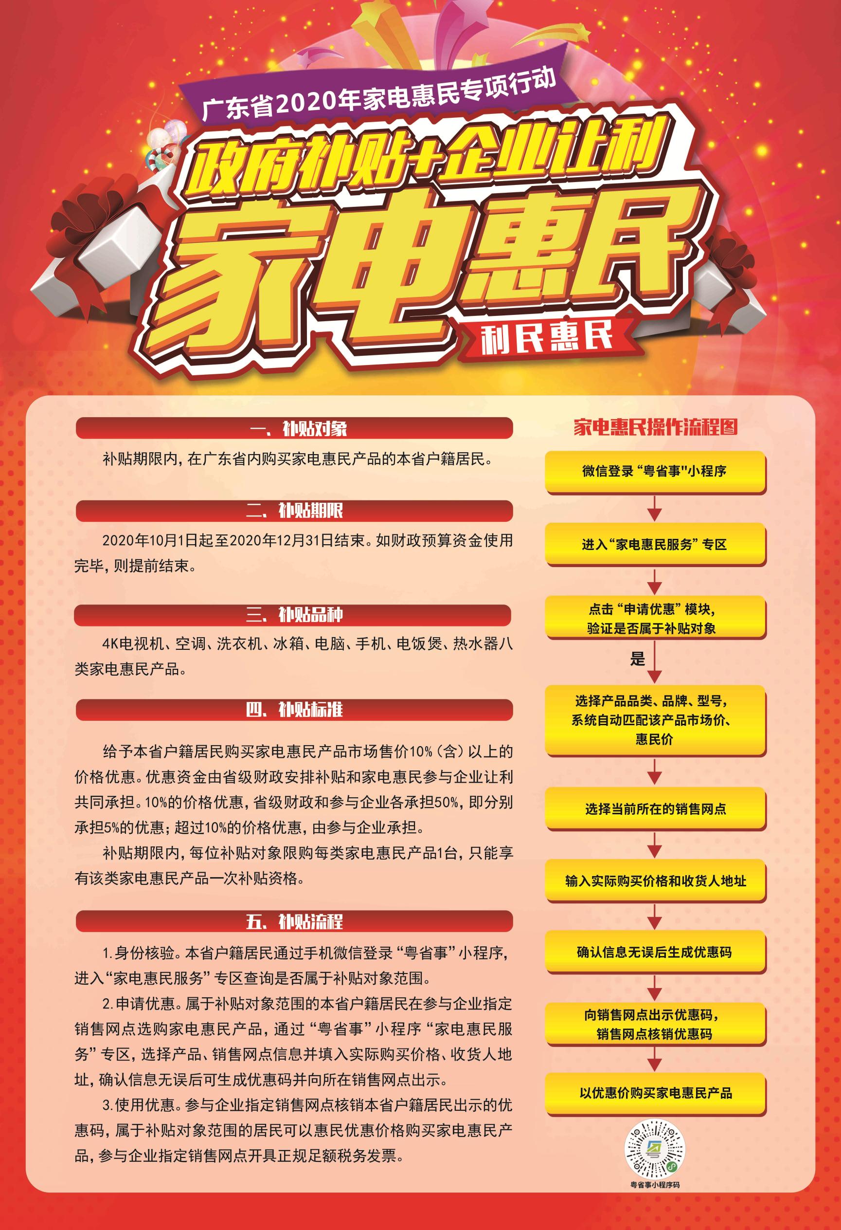 微信图片_20201019091156.jpg