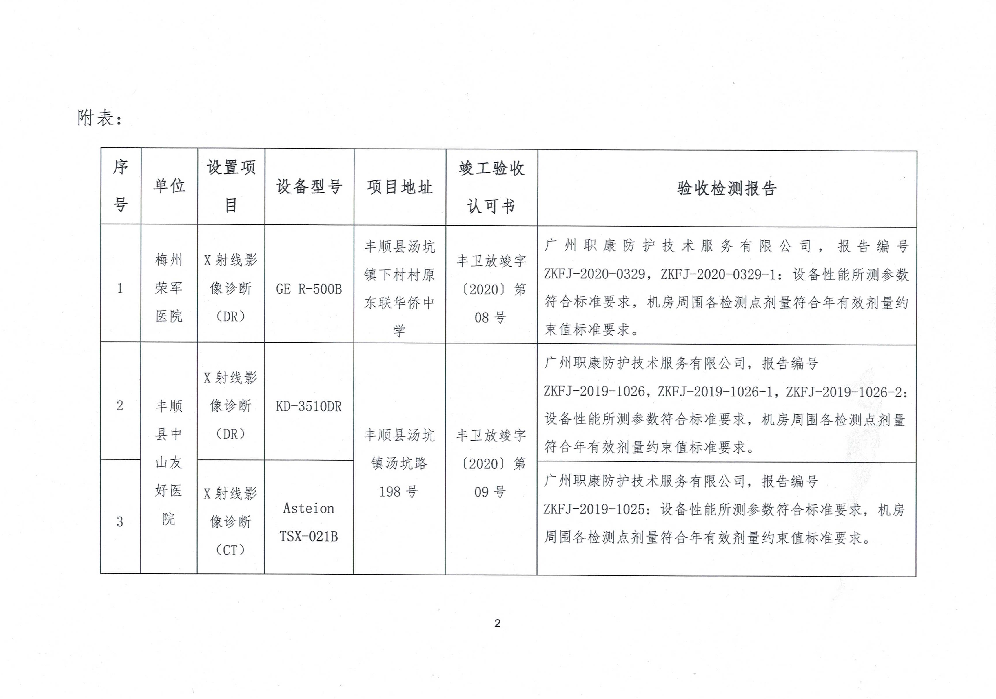 微信图片_20201030160517.jpg