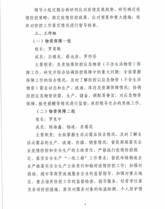 微信图片_202102231101491.png