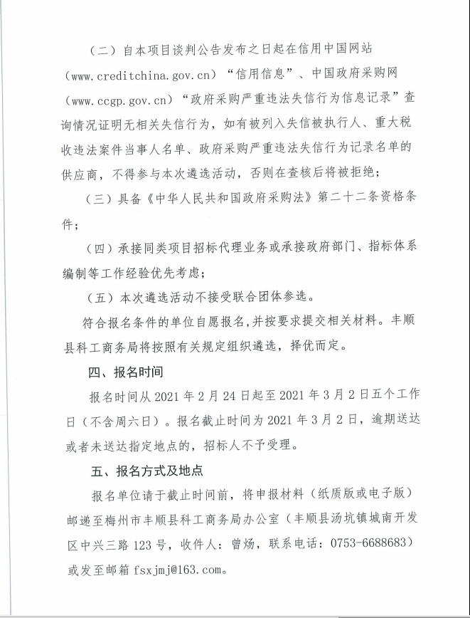 微信图片_202102241045341.png