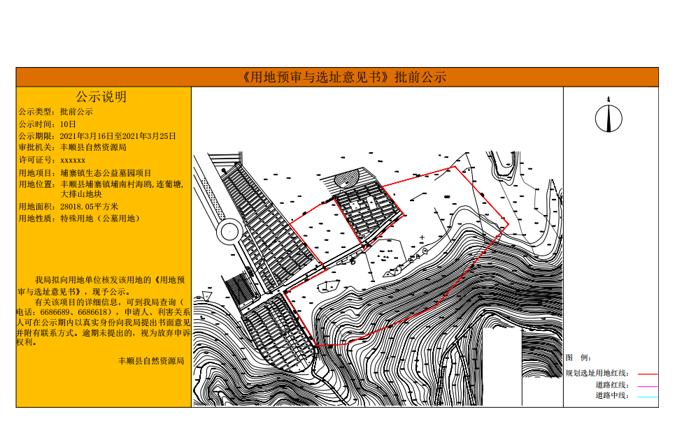 政务微信截图_16159492988748.png