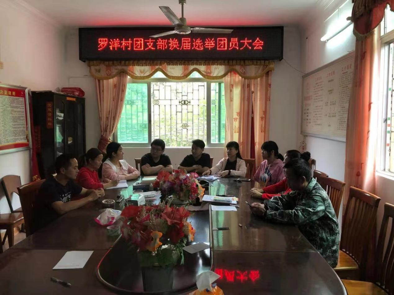 团换届2.png