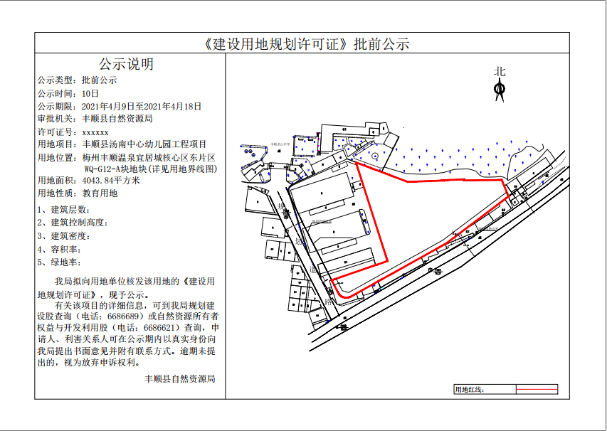 政务微信截图_1617959349190.png