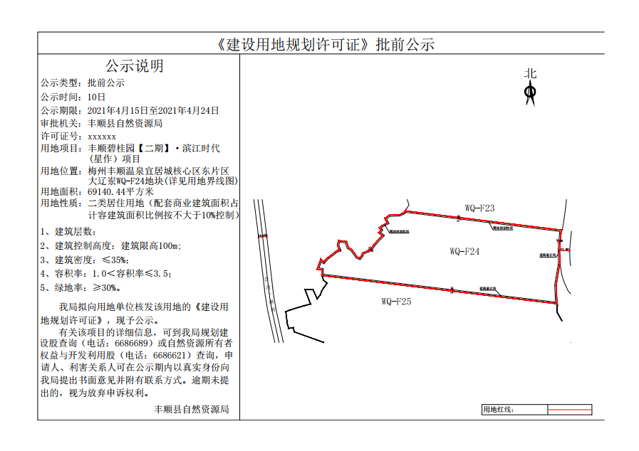 政务微信截图_16185452459095.png