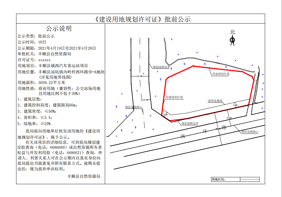 政务微信截图_16188240793988.png