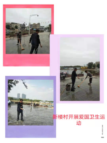 新楼村.jpg