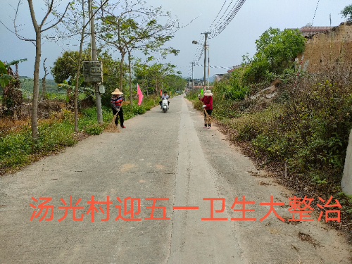 汤光村.jpg