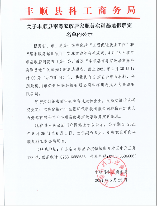 微信图片_20210525162951.png