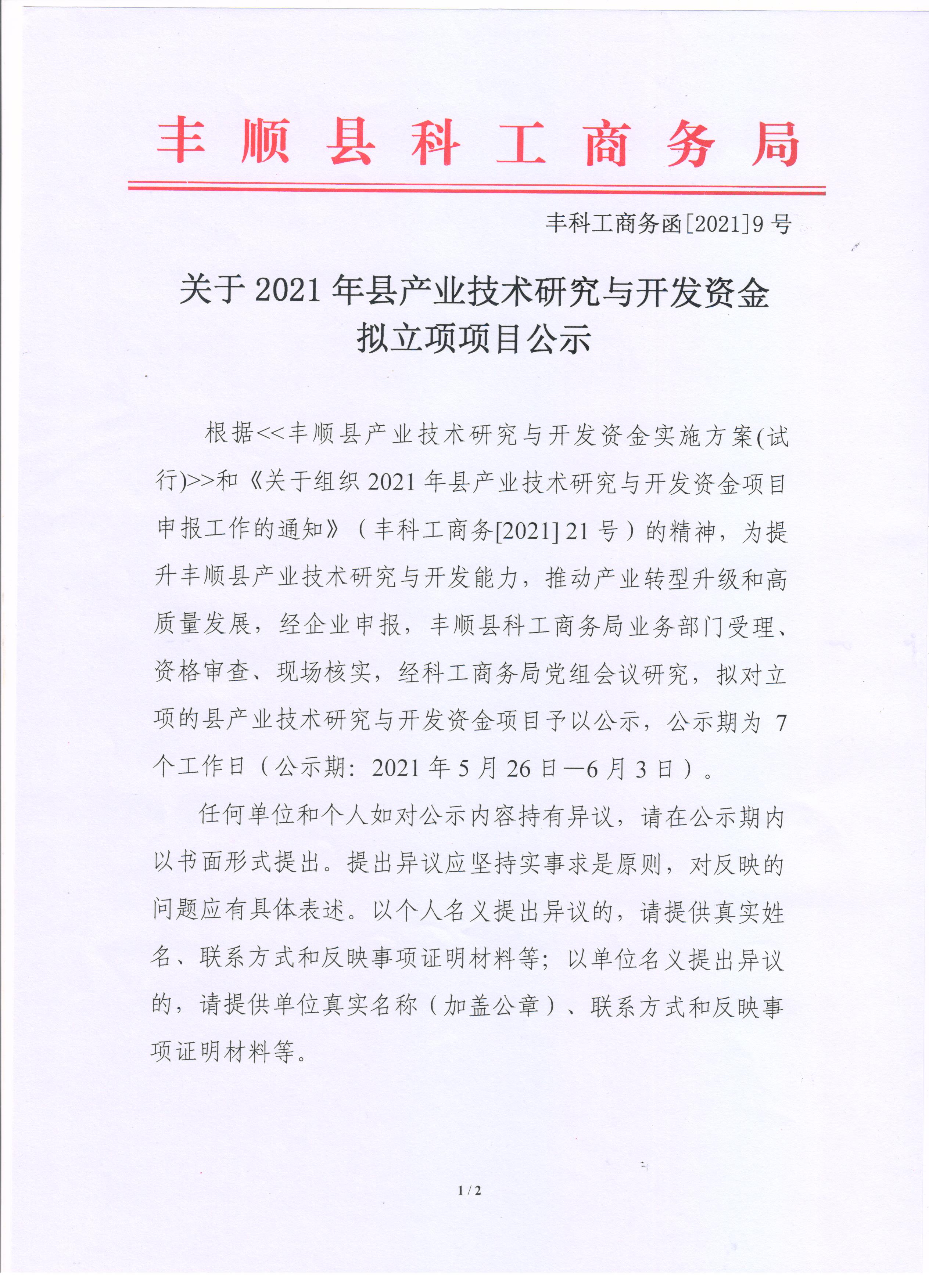 微信图片_20210526164515.jpg