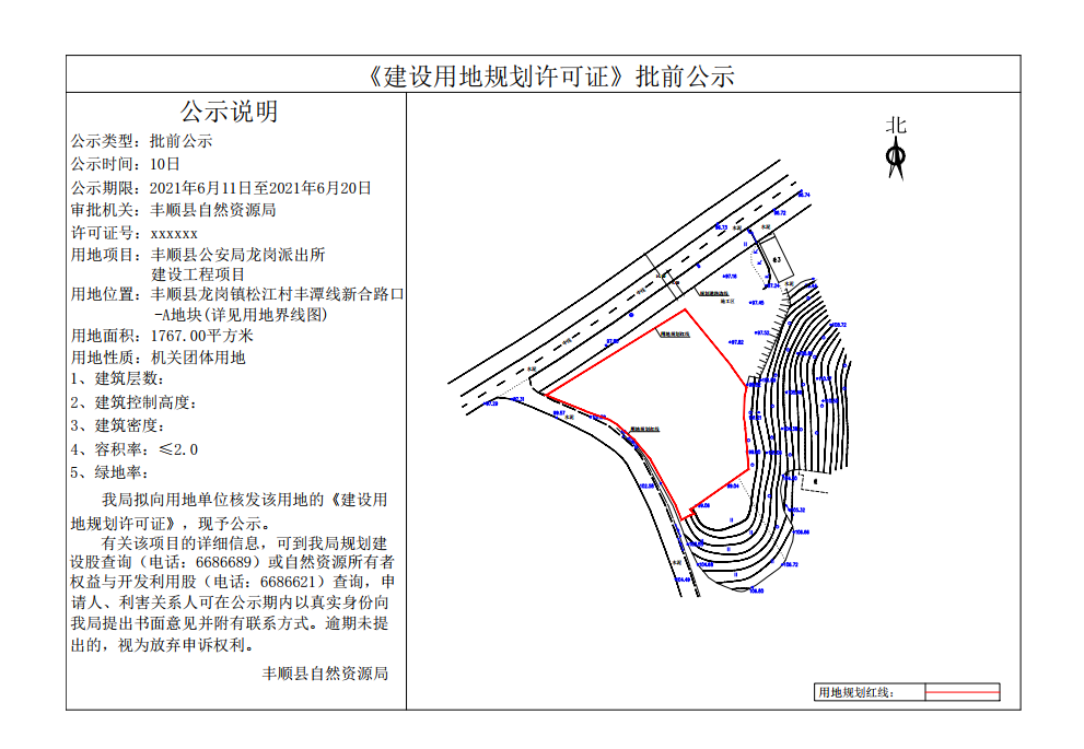 政务微信截图_16234045187183.png