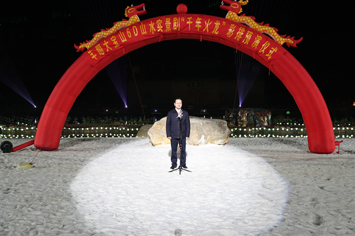 77图为县委书记曾永祥在预演仪式上致辞_副本.jpg