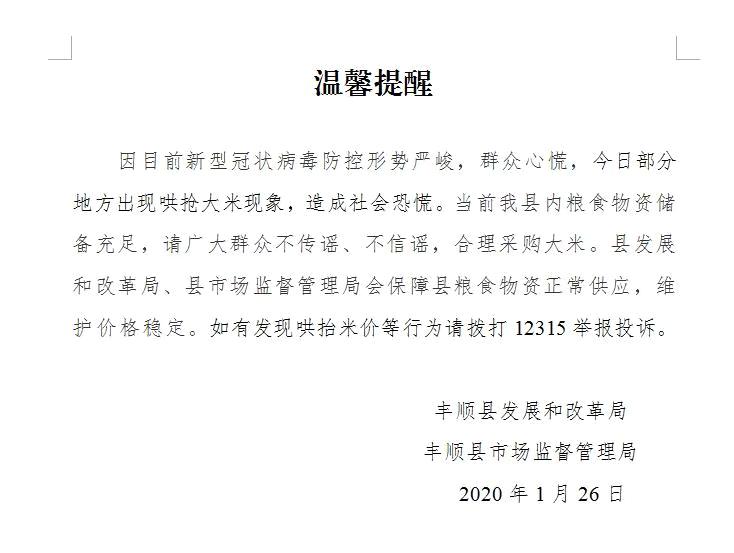 微信图片_20200126155458.jpg