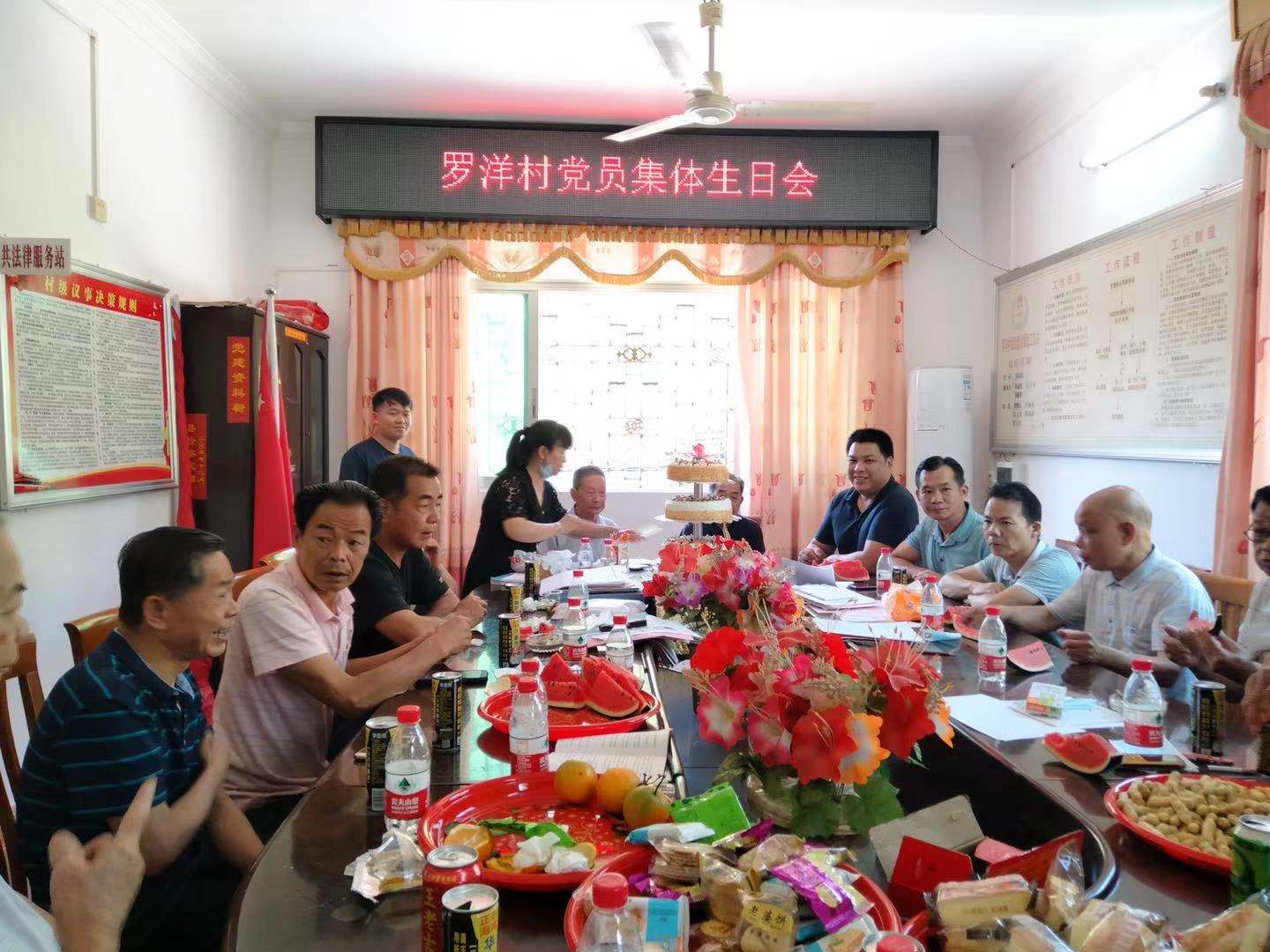 罗洋党员生日会1.jpg
