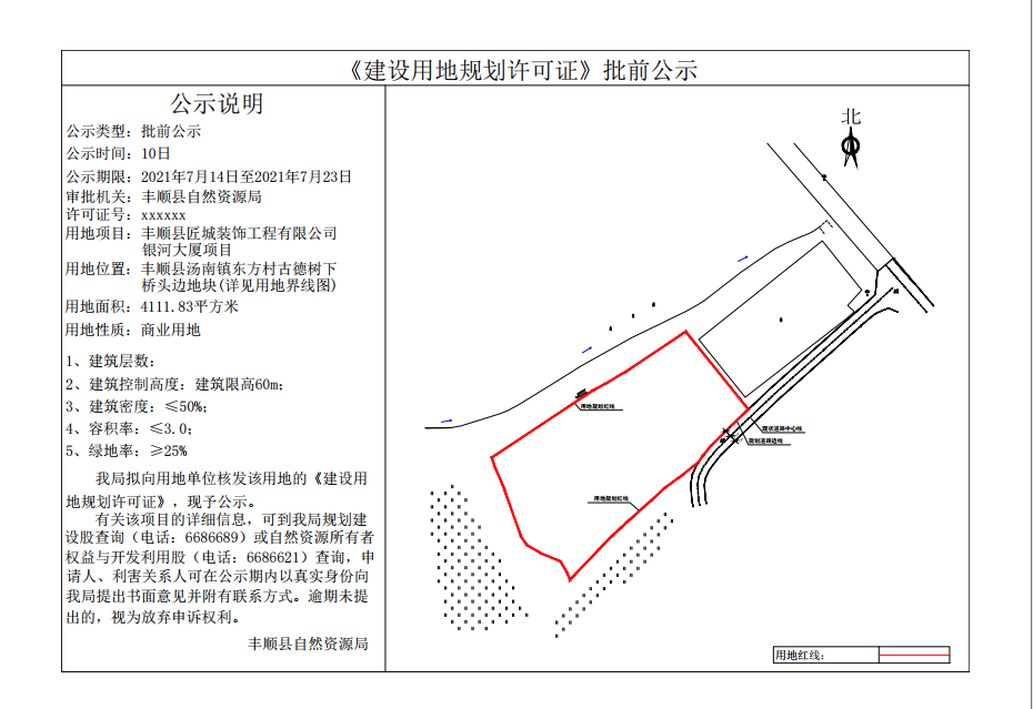 政务微信截图_16262460709730.png