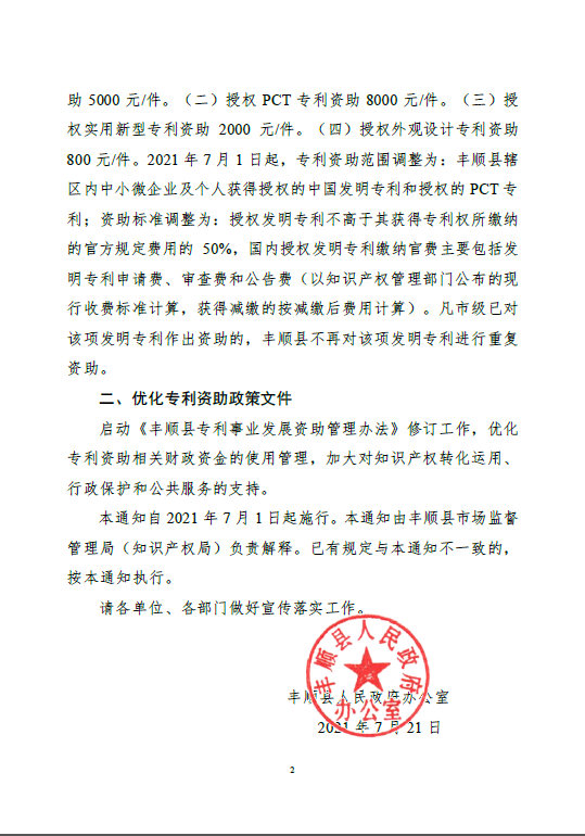 政务微信截图_16270028731981.png