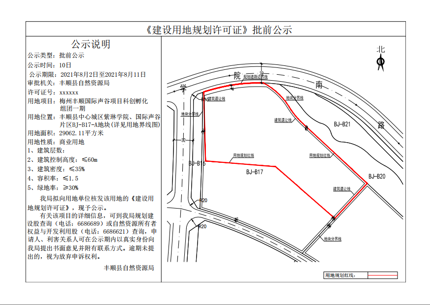 政务微信截图_16278945481981.png