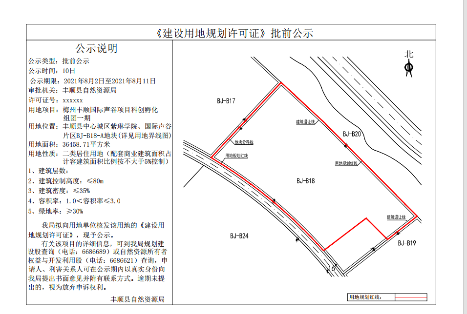 政务微信截图_16278945925385.png