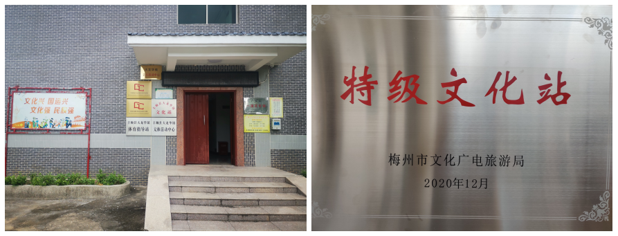 创建省特级文化站1.png