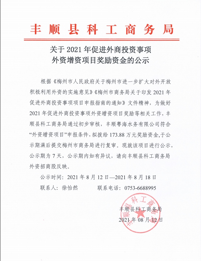 政务微信截图_16288252789730.png