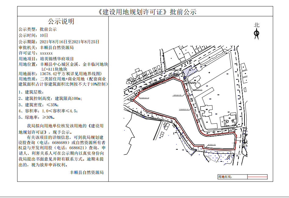 政务微信截图_16291009099730.png