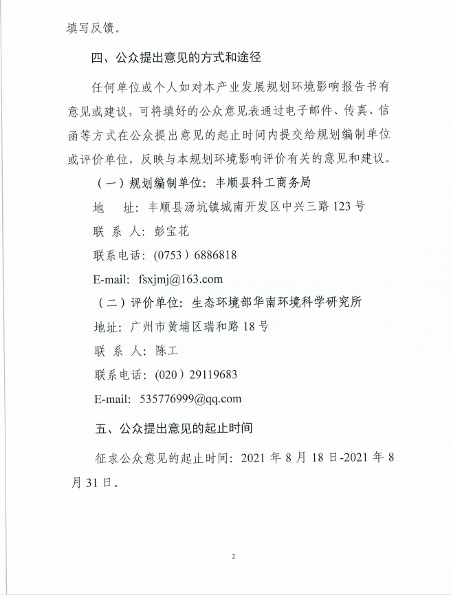 微信图片_202108181558431.png