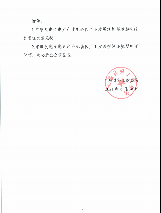 微信图片_202108181558432.png