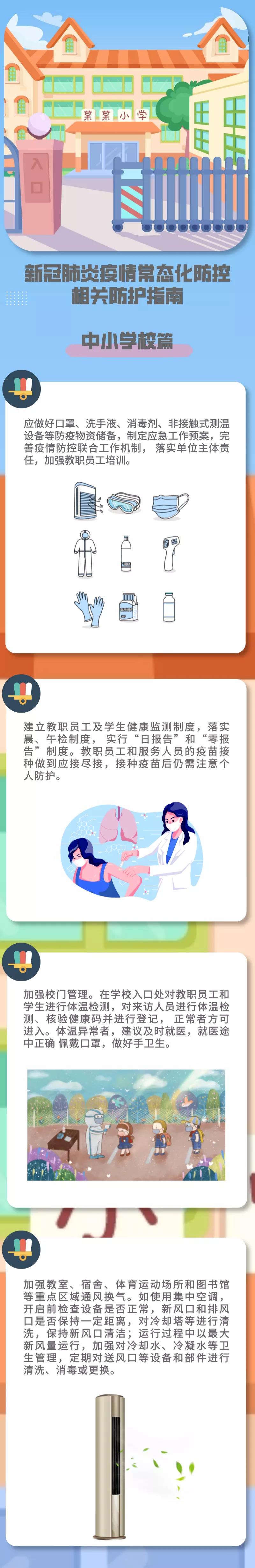 学校.jpg