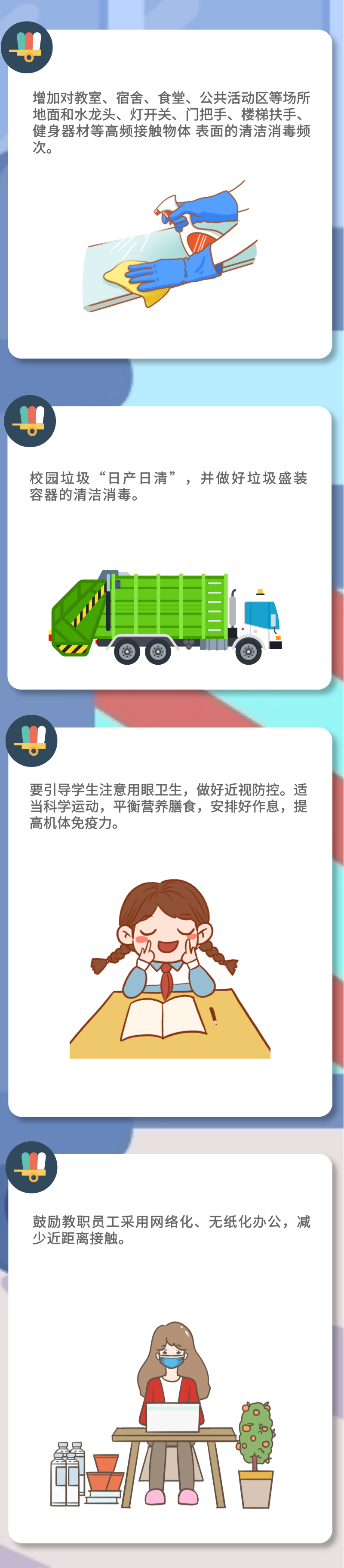 学校2.png