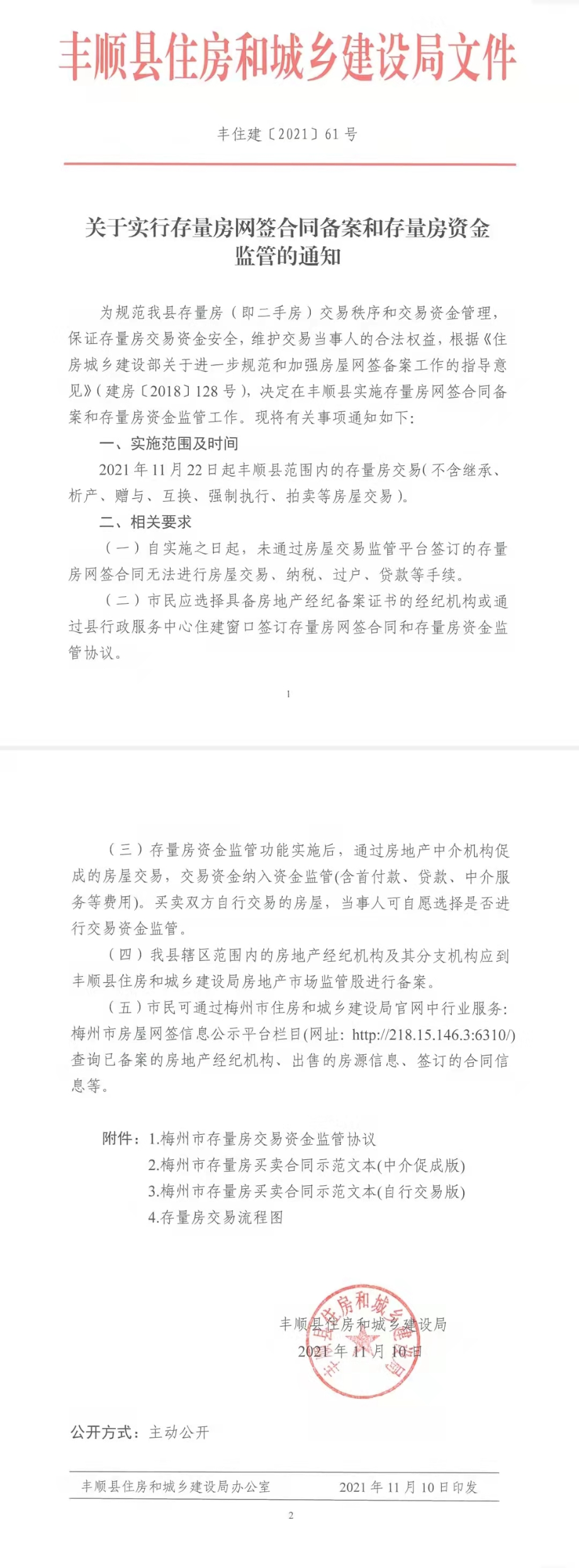 微信图片_20211110161920.jpg