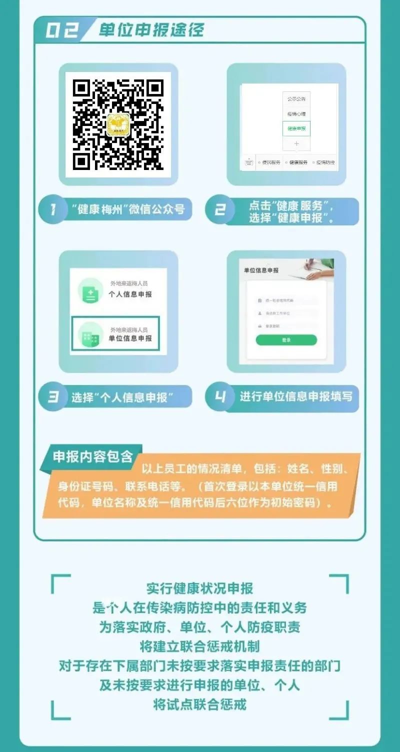 健康申报4.jpg