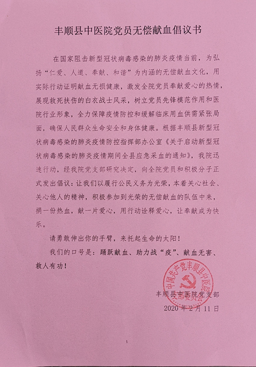 微信图片_20200212152344_副本.jpg