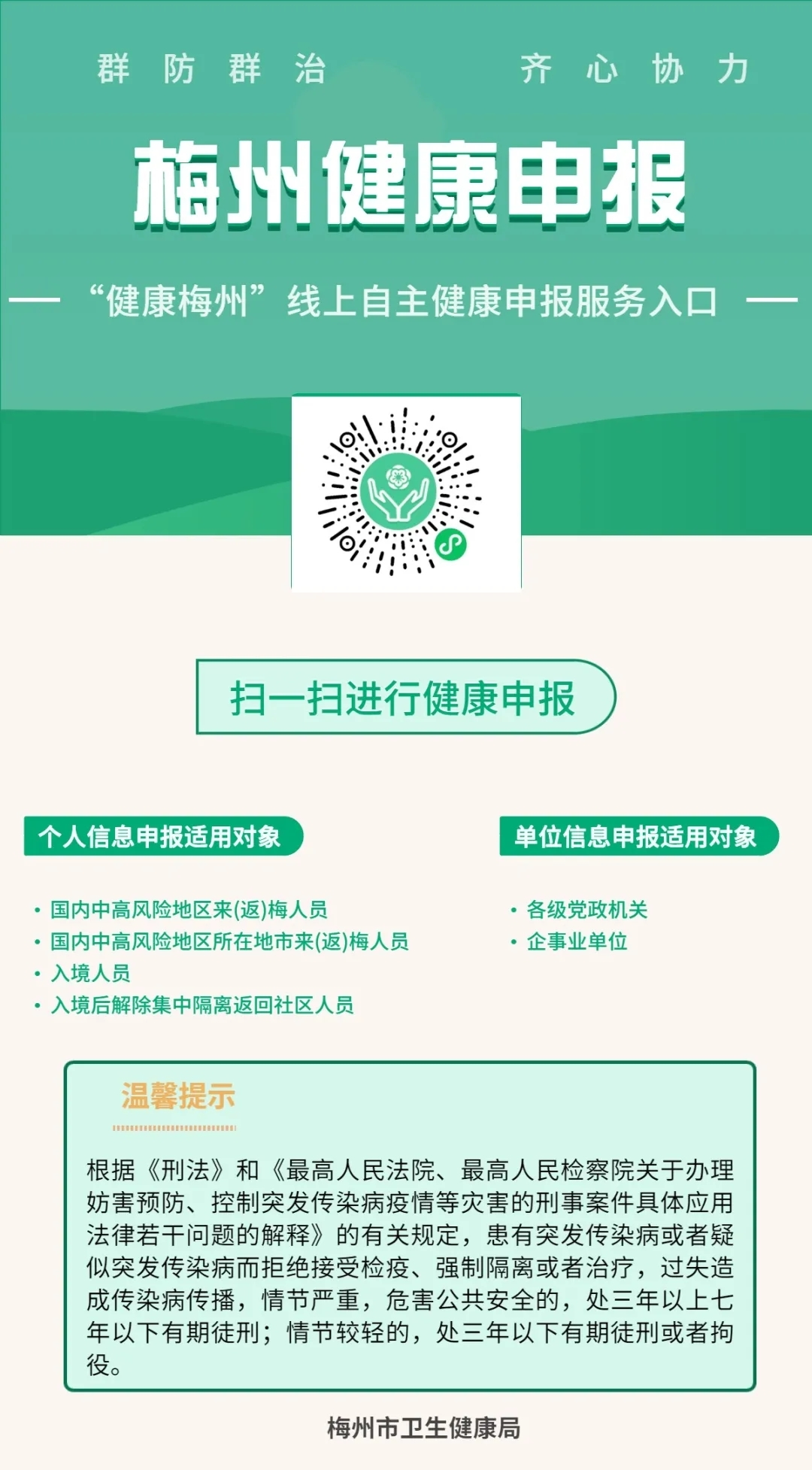 健康申报.png