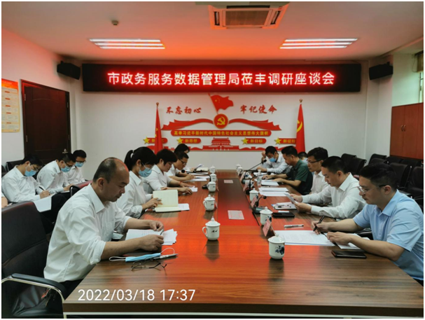 政务微信截图_16478491108748.png