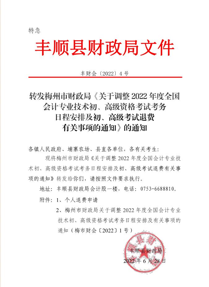 截图_20220628152112.jpg