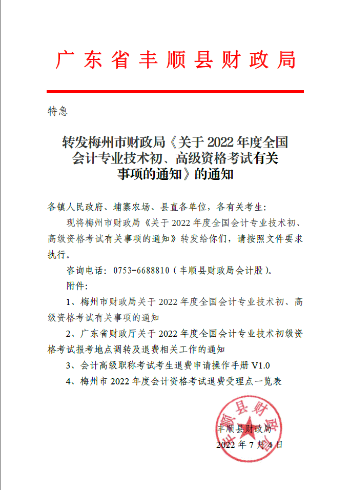 会计.png