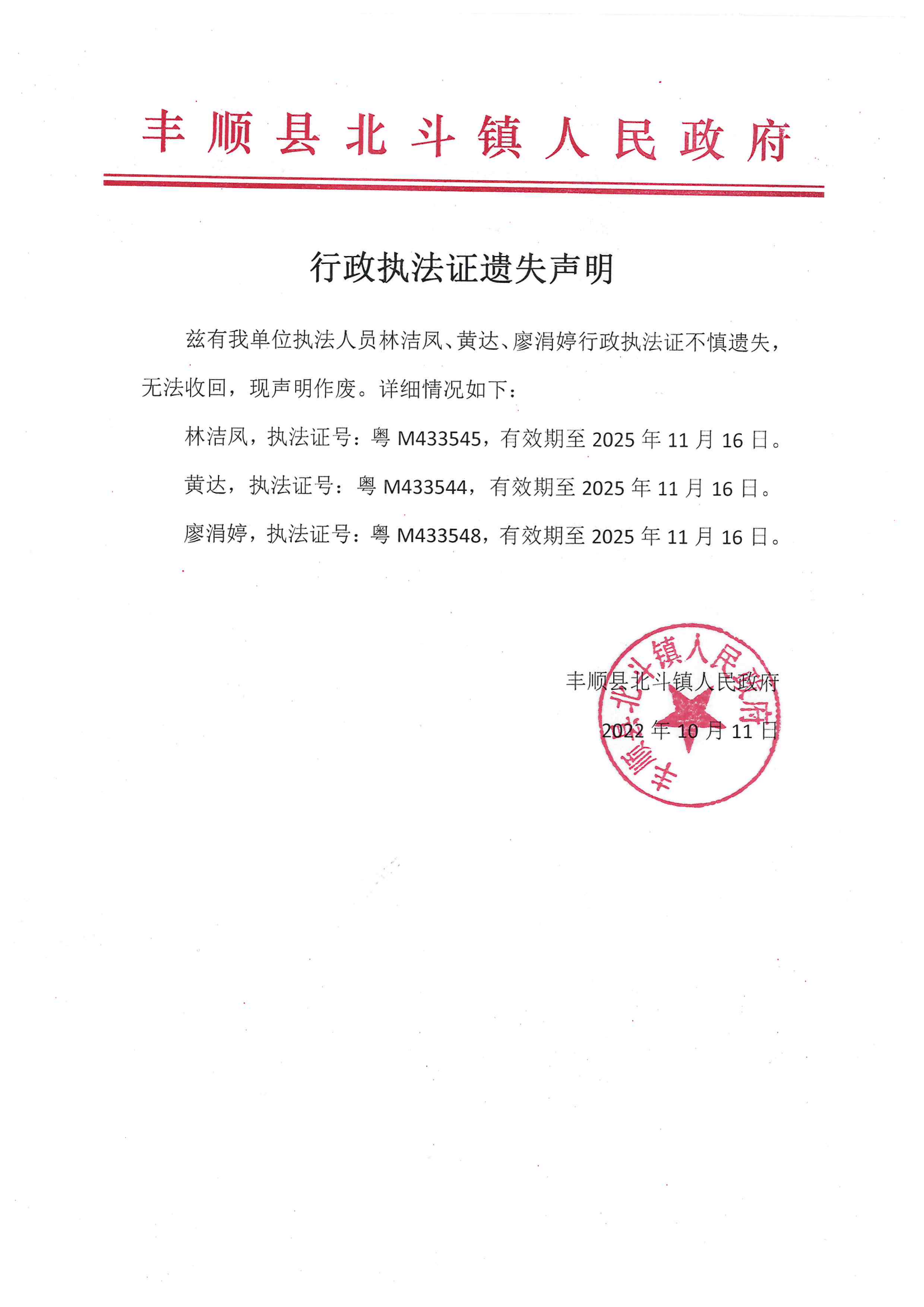 doc00488520221011162450_00(1).png