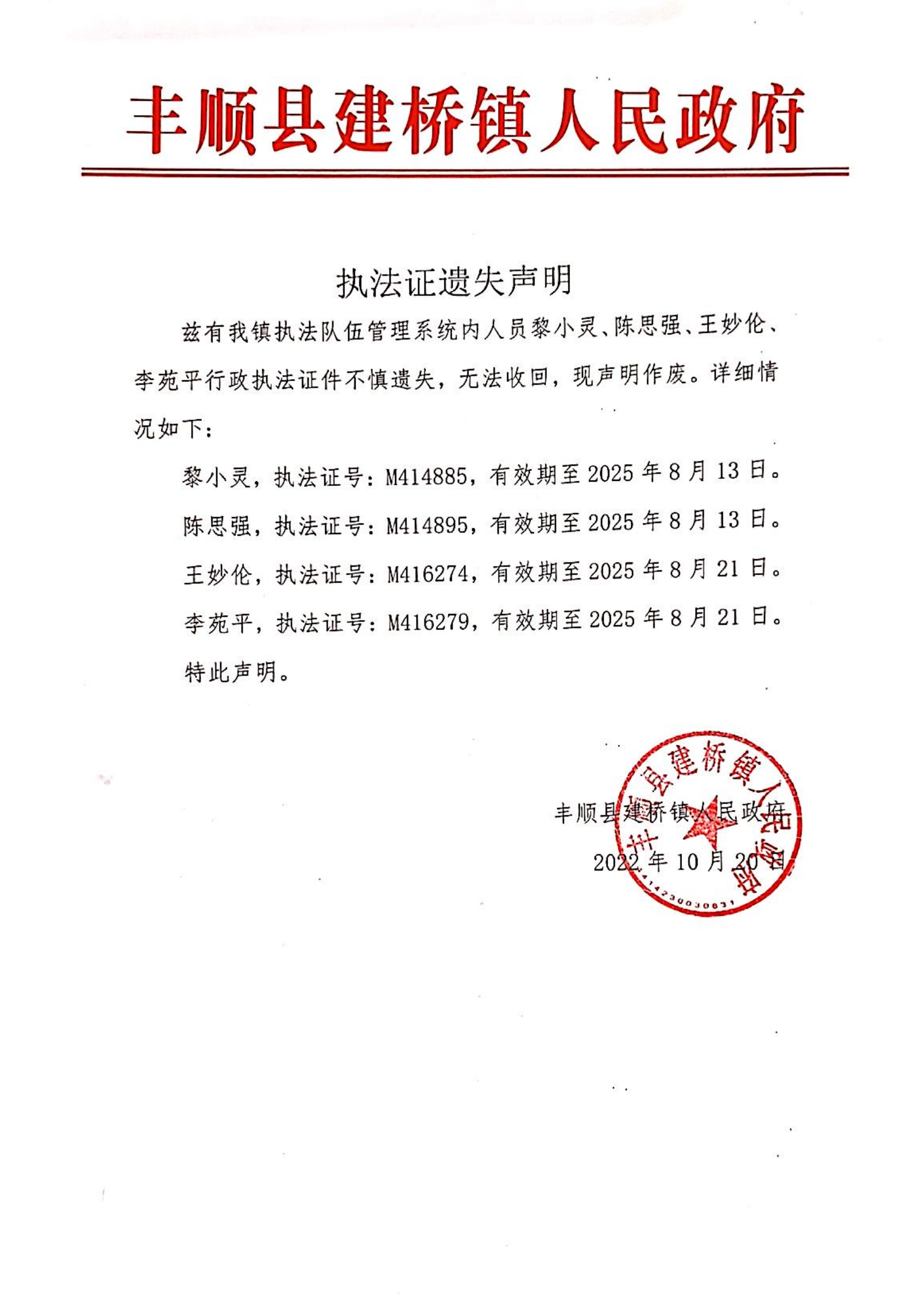 新文档2022-10-20_00.png