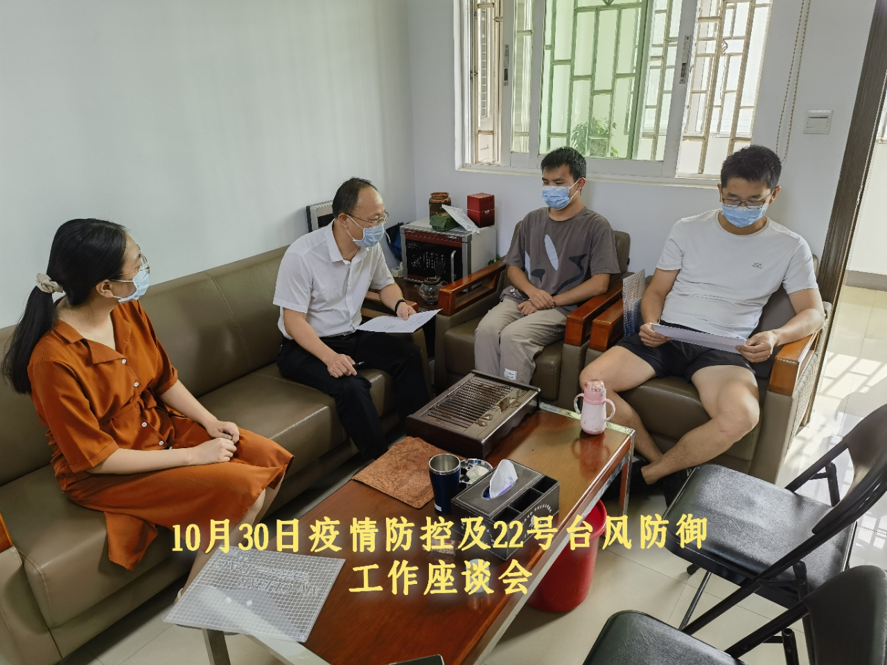 台风部署会.jpg