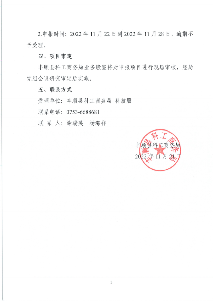 政务微信截图_16691048893968.png