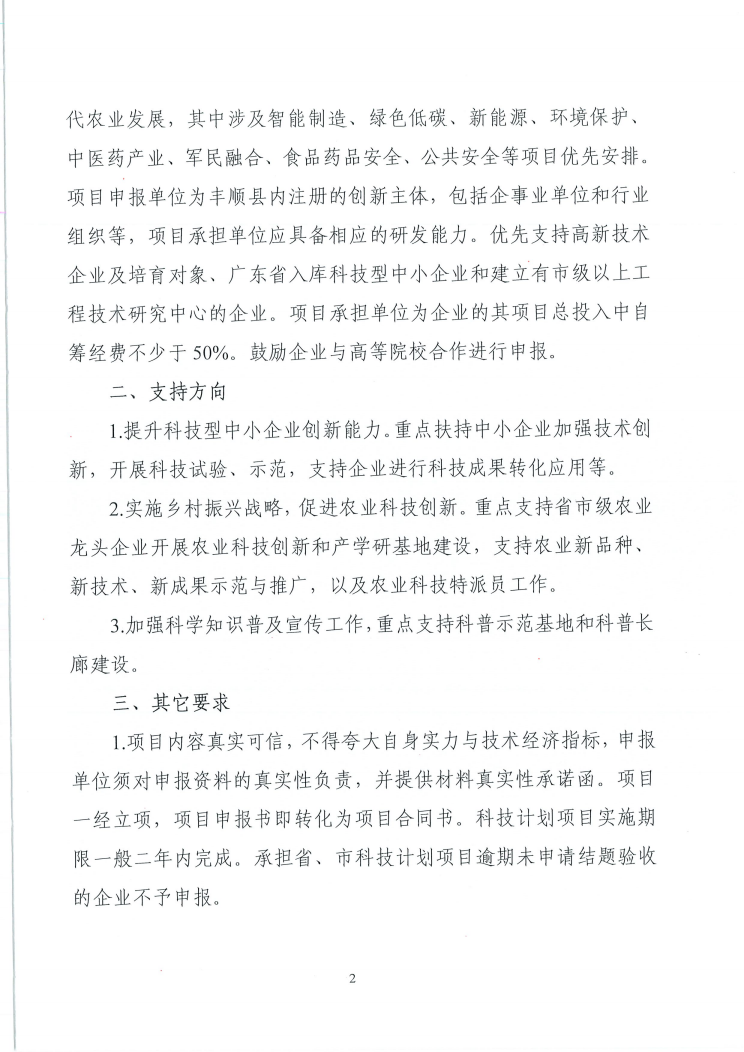 政务微信截图_1669104829997.png