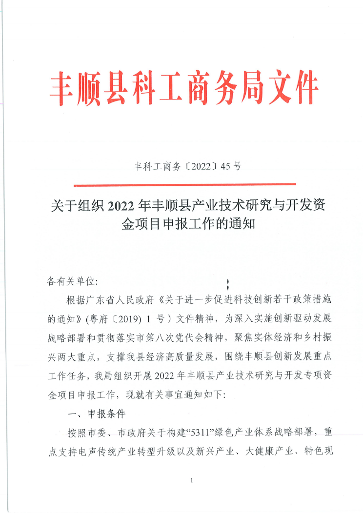 政务微信截图_16691048078991.png