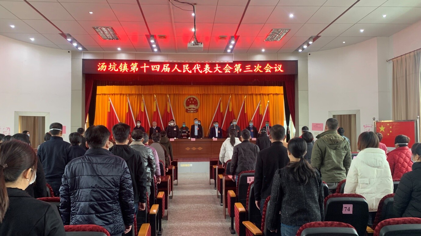 1215汤坑镇第十四届人民代表大会第三次会议顺利召开_5